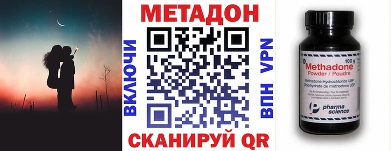 Купить где  Суздаль  Метадон methadone 